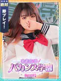 りんね