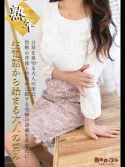 えみ(昭和年45生まれ)