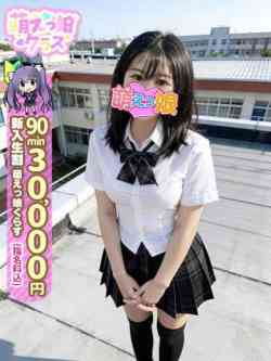 【りん】18歳小柄の業界未経験
