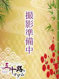長谷川まゆ