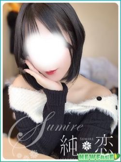 まゆき　新人割対象です