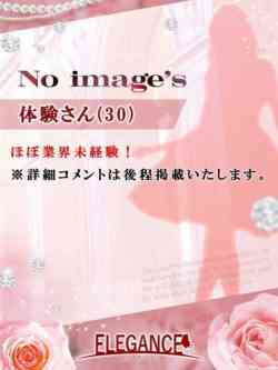 体験さん30歳
