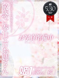 滝本かえで-[桜]-