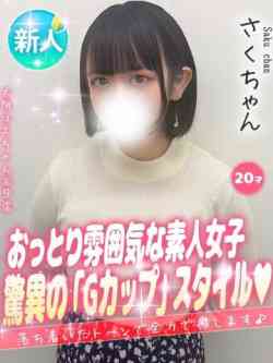 さく