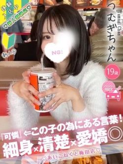 つむぎ