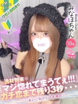 あいこねくと 日本橋店