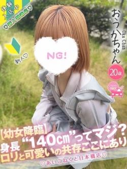 おうか