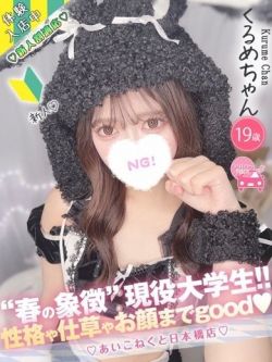 くるめ