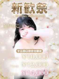 如月にこ