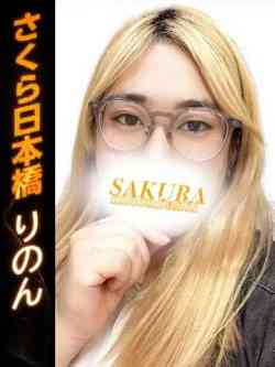 りのん