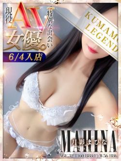 月影まひな👑現役AV女優