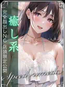 ひめか