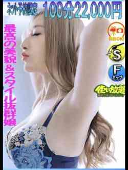 れいみ☆この上ない美貌☆