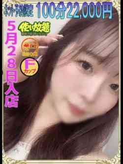 まいな☆新人教育コース対応☆