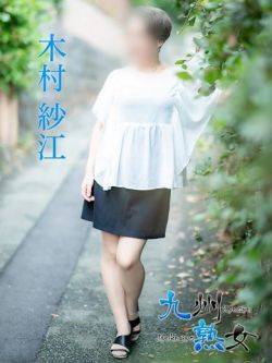 木村紗江(きむらさえ)