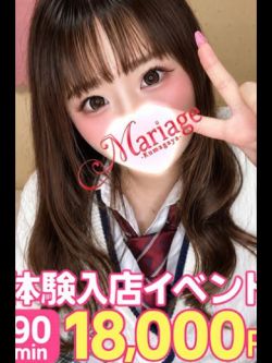みな☆体験