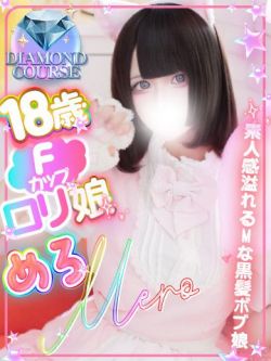 めろ🍼18歳Fカップロリ娘🍓