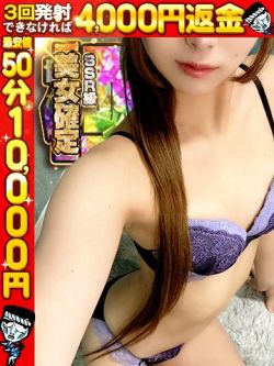 わっしょい☆元祖廃男コース 熊本店