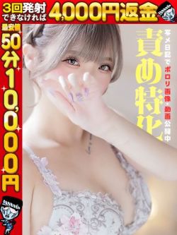かれん☆圧巻の美乳