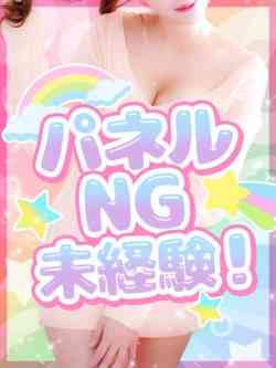 うさ★パイパン・未経験
