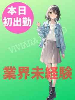 若葉（わかば）