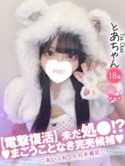 とあ
