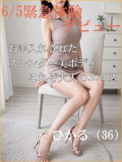 体験★ひかる