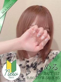 める