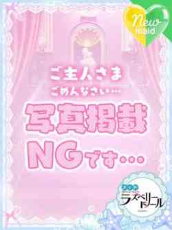 るん