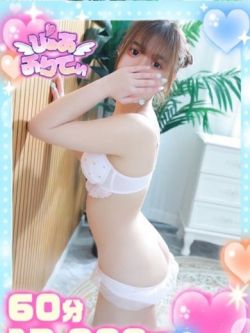 せりな♡10代高感度系ロリ♡