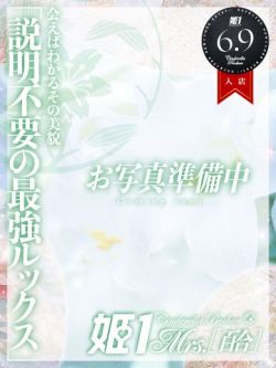 長谷川サユリ-[百合]-