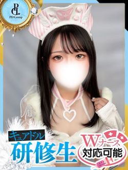 ねむ