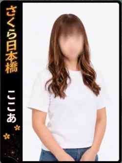 ここあ