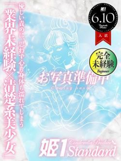 あん☆STANDARD