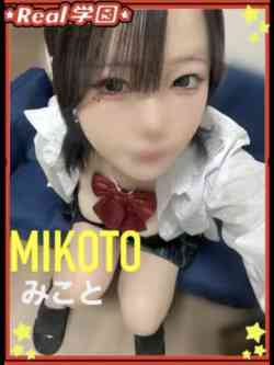 【みこと】