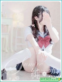 みい　新人割対象です