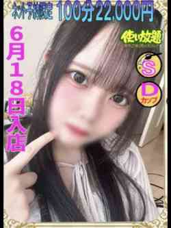 みゆ☆新人教育コース対応☆