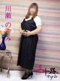 川瀬のぞみ
