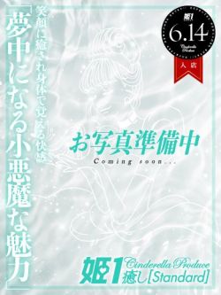 風吹るあ☆STANDARD