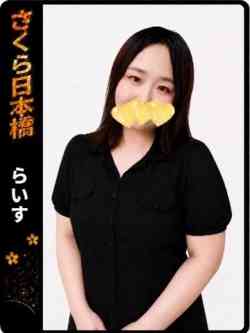 らいす