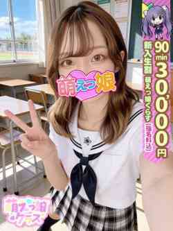【みく】業界未経験ロリ可愛い