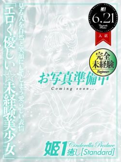 漣しおん☆STANDARD