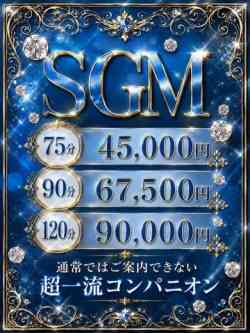 SGM