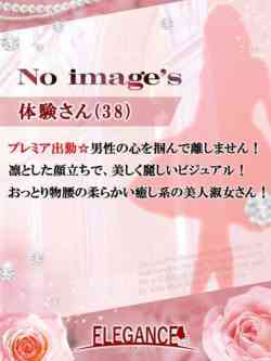 体験さん38歳