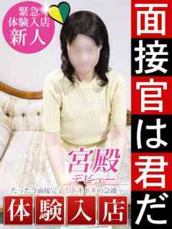 宮里七海