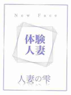 いぶき(体験)