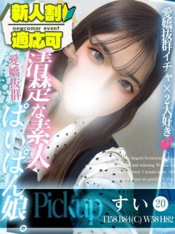 すい💖清楚な素人パイパン娘🍀