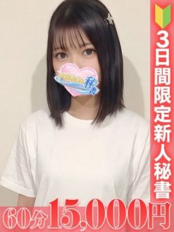 中里なえ
