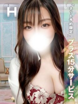 せな