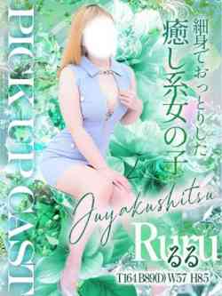 るる